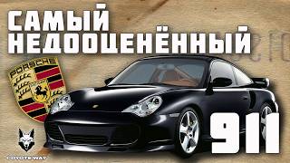 видео: Самый недооцененный Porsche 911. История 911 996 картинка: Самый недооцененный Porsche 911. История 911 996