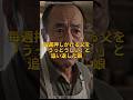 「なんでいつも余計なことするの」と父に怒鳴った娘が、見てしまったもの #ドラマ #shorts#感動 #スカッとする話 #ショートドラマ #家族 #涙腺崩壊