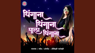 Dhingana Dhingana Ghala Dhingana