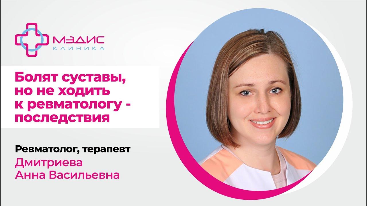 Ревматолог саранск. Ревматолог саранск