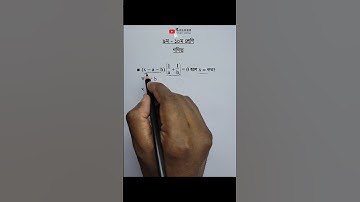 Class 9 10 Math Chapter 5 Objective 9 #equation  #golderstudyarena #maths