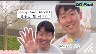[오프피치Off-Pitch] 비오는 날에 쏜니의 팬서비스🌧️ Sonny fans service under the rain (Mar 2023)