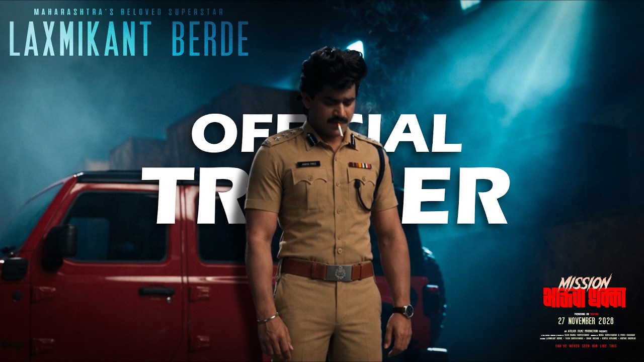 MISSION : BHAUCHA DHAKKA | Official Trailer | A Tribute to Laxmikant Berde