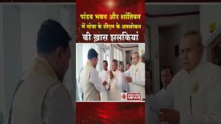 पांडव भवन और शांतिवन में गोवा के सीएम की ख़ास झलकियाँ #shortsfeed #shorts #viral #bkshorts #news #bk