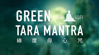 綠度母心咒 Green Tara Mantra Chanting: The Ultimate Protection!