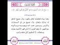تفسير سورة الصف 1