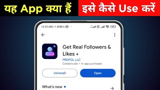Get Real Followers & Likes app kaise use kare | Get Real Followers & Likes app kya hai | screenshot 4