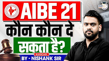 AIBE 21 कौन कौन दे सकता है? | BY - NISHANK SIR