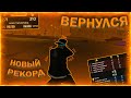 КАК ВЫГЛЯДЯТ 25600 ДАМАГА НА КАПТЕ АМАЗИНГ РП!?