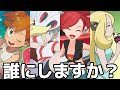 【ポケモン】素晴らしく可愛い女性ジムリーダー10選【比較】【全世代】【ランキング】Pokemon cute female trainer