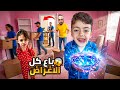 محمد باع البيت ولغراض شو سبب اخدو منا كلشي سكنه بشارع غزل حاولت تمنعو اصعب يوم  