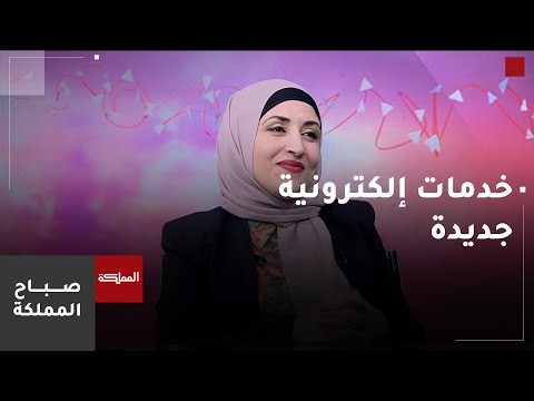 إطلاق بوابة وزارة العدل للخدمات الإلكترونية الجديدة