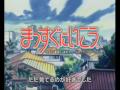 Massugu Ni Ikou second opening credit