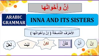 INNA AND ITS SISTERS | إن و أخواتها | الحروف الناسخة  | ARABIC GRAMMAR (LESSON 22).