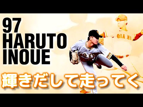 【PV】井上温大×輝きだして走っていく/サンボマスター