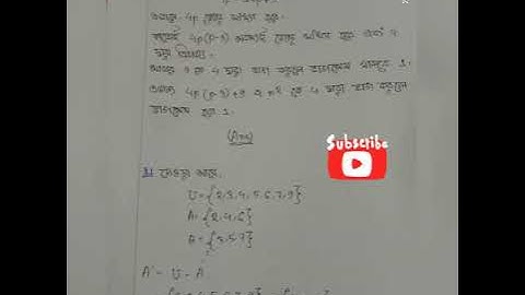 Class 9 || Assignment 2 || Mathematics  নবম শ্রেণি || এ্যাসাইনম্যান্ট ২ || সাধারণ গণিত