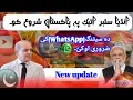 😯NEW UPDATE 2025.INDIA 🇮🇳CYBER ATTACK ♒️ PAK🇵🇰 VS INDIA🇮🇳.