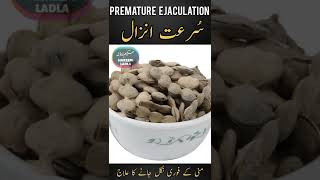 Surat E Anzal Ka Ilaj Surat E Anzal Khatam Karne Ka Tarika Jaldi Farig Ho Jana Ka Ila