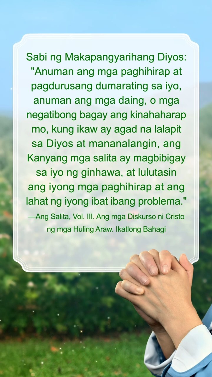 Lumapit sa Diyos Araw-Araw, Simula sa Pagbabasa ng Kanyang mga Salita