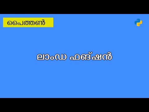 Python Lambda Expression | Malayalam