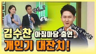 미스터트롯 끼쟁이★김수찬~ 트로트 성대모사☆~~개인기가 도대체 몇개야!!