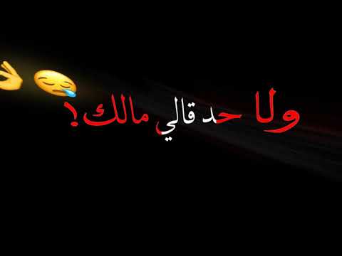 حاله واتس أب شاشه سوداء سامر المدني من مهرجان لسه منزلش2020علي الاستوريهات شايفين حزن حاله