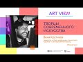 ВЕНЯ КРУТИКОВ. Творцы современного искусства // VENYA KRUTIKOV. Contemporary Art Creator