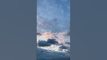 من قرأ سورة الكهف يوم الجمعة أضاء له من النور ما بين الجمعتين #سورة_الكهف