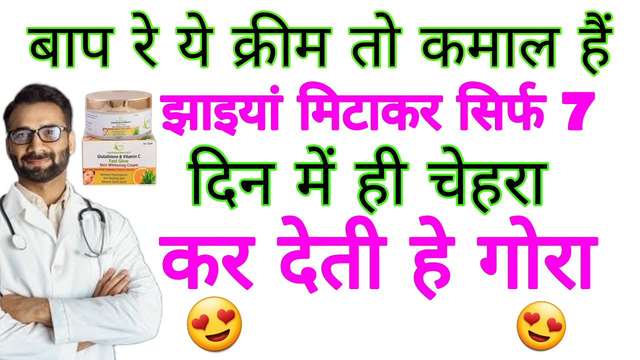 glutathione cream review in hindi GLUTAFLO 20GM Glutaflo Face For Melasma Dark Spots Acanthosis Nigricans and Anti Ageing With Vitamine C & E & B3 Fashion Glutathione Beauty Cream Zarwa