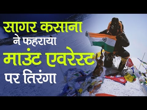 Ghaziabad: Sagar Kasana Mountaineer climb Mount Everest successfully
