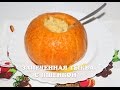 Тыква запеченная целиком в мультиварке с пшеном