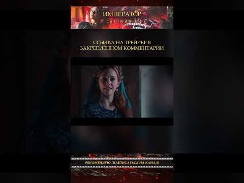 Ибрагим Паша: несостоявшийся император!