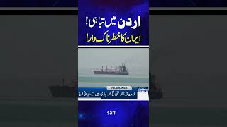 Iran Launches Fresh Attacks on US Bases in Jordan | Bahrain | Kuwait | Samaa TV