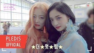 [PRISTIN V] HICAM EP.2