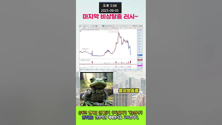 ☑️비상탈출중:012170,아센디오,019590,에스유앤피,024810,이화전기,093230,이아이디,096040,이트론,