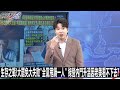 大罷免事件升溫