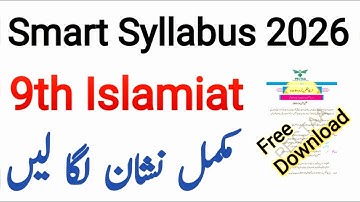 9th Class Islamiat New Smart Syllabus 2025-26 | Class 9 Islamiat Smart Syllabus #9th #smartsyllabus