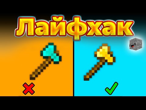 Вещи которые Ты делаешь НЕПРАВИЛЬНО в Minecraft | Skip The Tutorial на русском