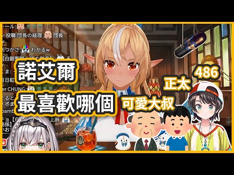 【銀火】很想知道諾艾爾喜歡的性癖呢w【不知火芙蕾雅/白銀諾艾爾】