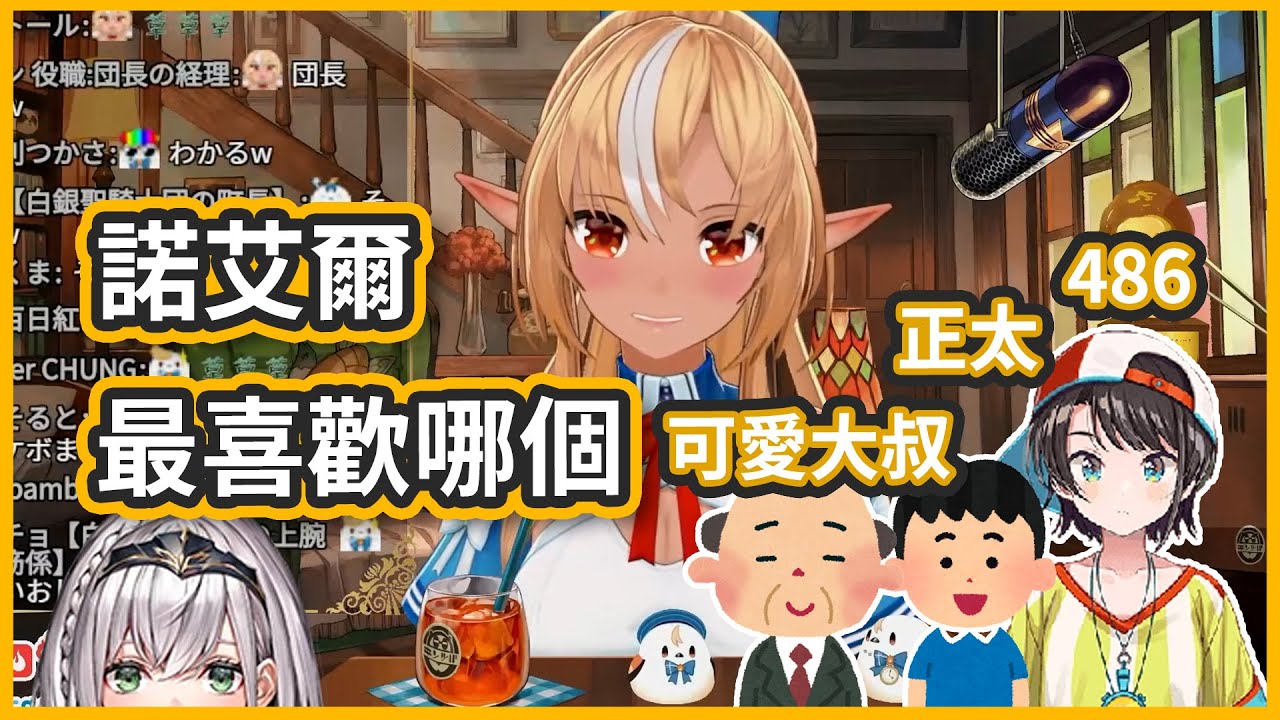 【銀火】很想知道諾艾爾喜歡的性癖呢w【不知火芙蕾雅/白銀諾艾爾】