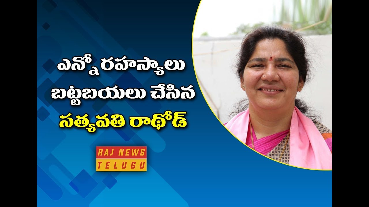 Special Chit Chat with Telangana Minister Satyavathi Rathod || Dusshera Special || Raj News