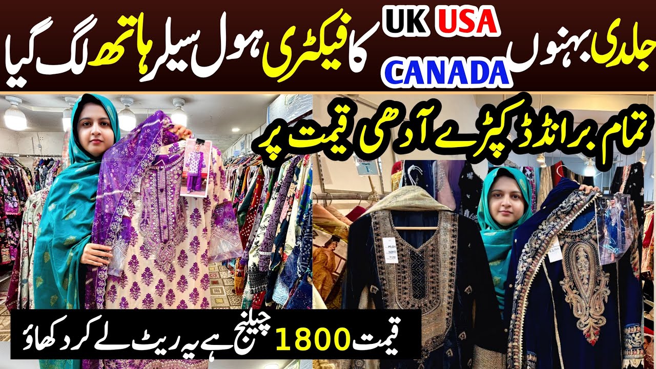 Hurrry up Maria.B Agha Noor Lulusar In wholesale price|Designer Dresses | Tariq road Karachi