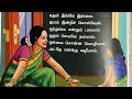 அம்மா இங்கே வா வா Tamil Rhymes for Children