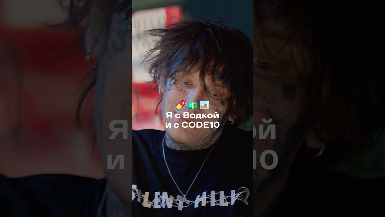 CODE80: «Джон Гарик — мой брат»