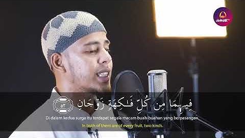 سبحان من رزقه هذا الصوت    سورة الرحمن بصوت القارئ الاندونيسي سليم بهنان