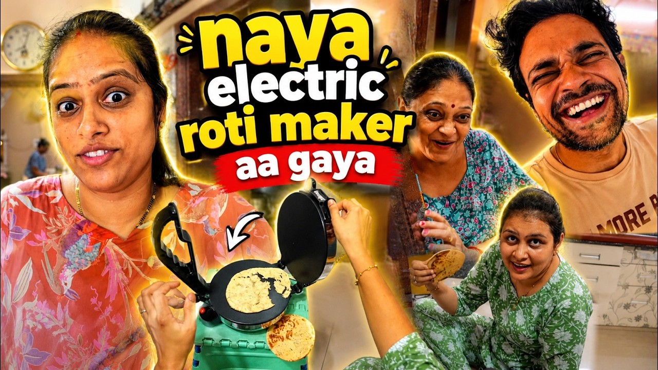 electric roti maker laye aur pehli roti hi jal gayi !