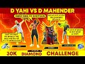 Testing D Yahi Mp40 Against D Mahendra Shotgun 🔥 Which one is Better | 30K Diamonds Challenge 💎