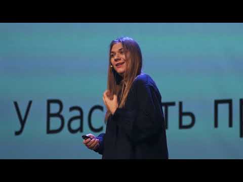 Новый взгляд на ваши права | Анжелика Матушкина | TEDxBaumanSt