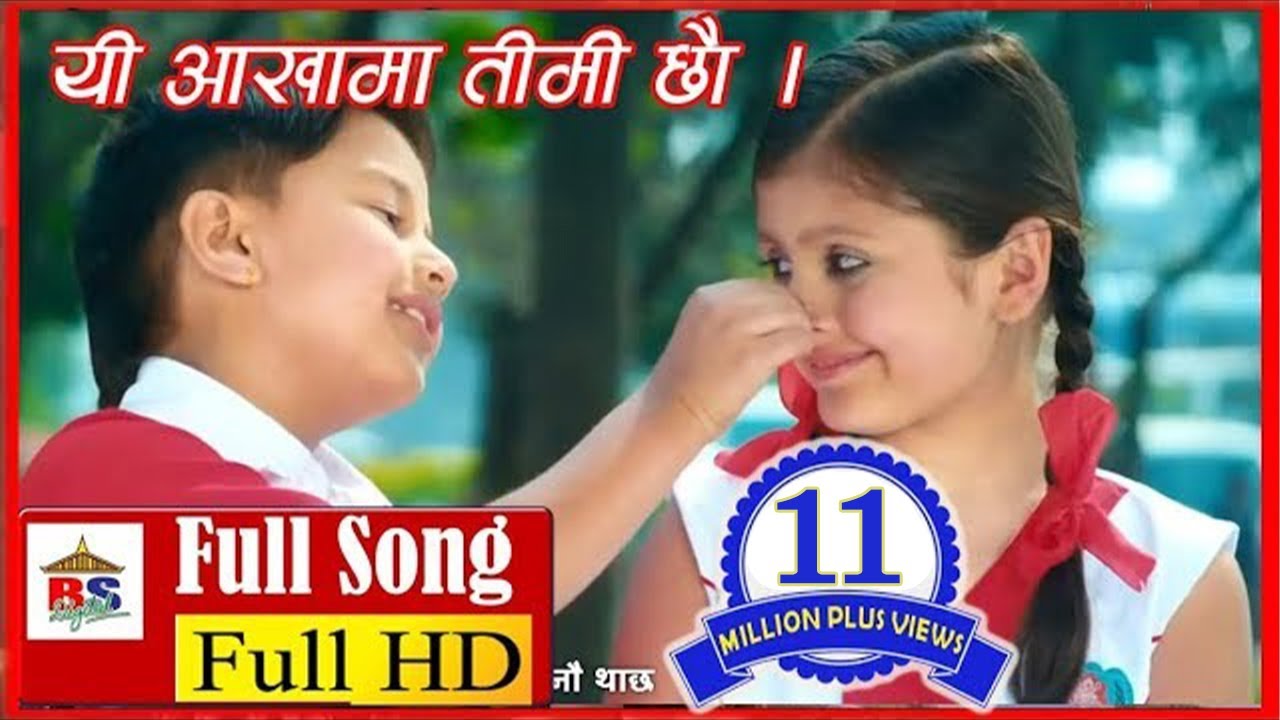 Yi Aankhama Timi Chheu   Full Songwith lyrics   Nai Nabhannu La 2   Prem Pariyar