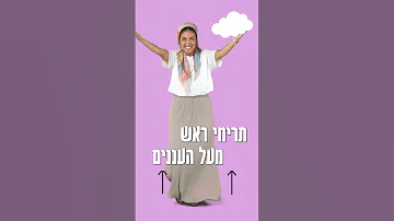 גיבורת על בת אל צברי 